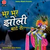 About Bhar Bhar Jholi Batese Song